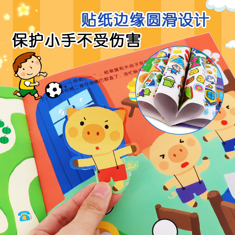数学启蒙贴纸游戏书3-4岁[6册] [正版]6册邦臣小红花我的第一本数学启蒙贴纸游戏书3-4岁宝宝专注力训练书3-6岁幼高清大图