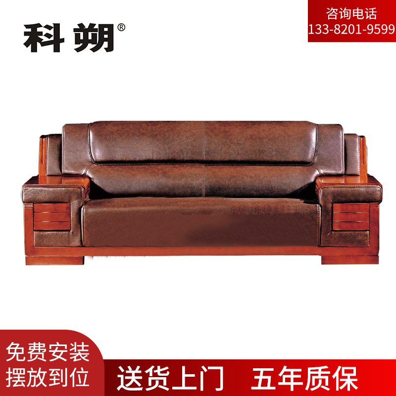 科朔 沙发 办公接待沙发商务沙发西皮三人位 XTD9233