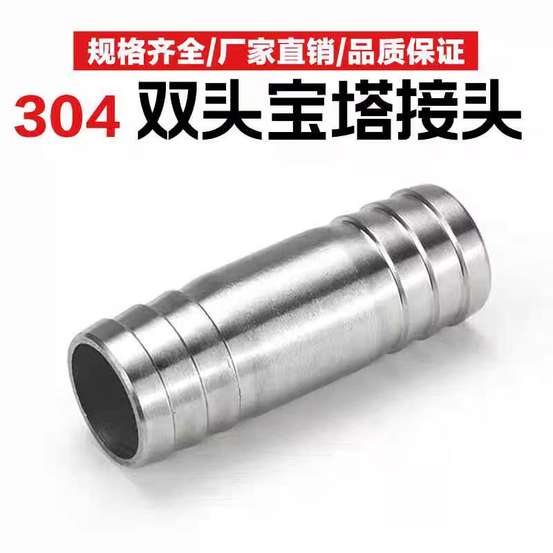 盛京联硕 304不锈钢上水栓宝塔接头 25*100mm 个高清大图