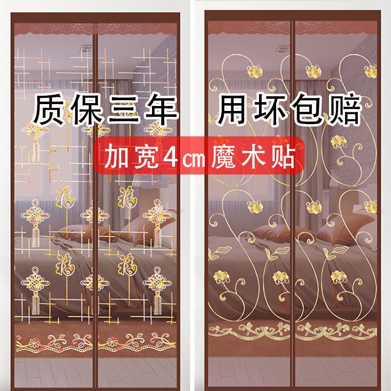 夏季魔术贴防蚊门帘磁性自吸纱门家用卧室简易隔断门帘免打孔帘子