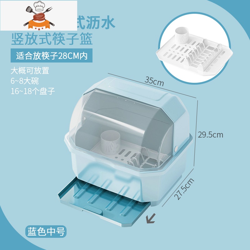 碗碟收纳沥水架放碗架碗盘碗筷餐具盒带盖厨房家用筷子勺子置物架 敬平 半翻盖中号【抽屉式沥水】北欧蓝色餐具架