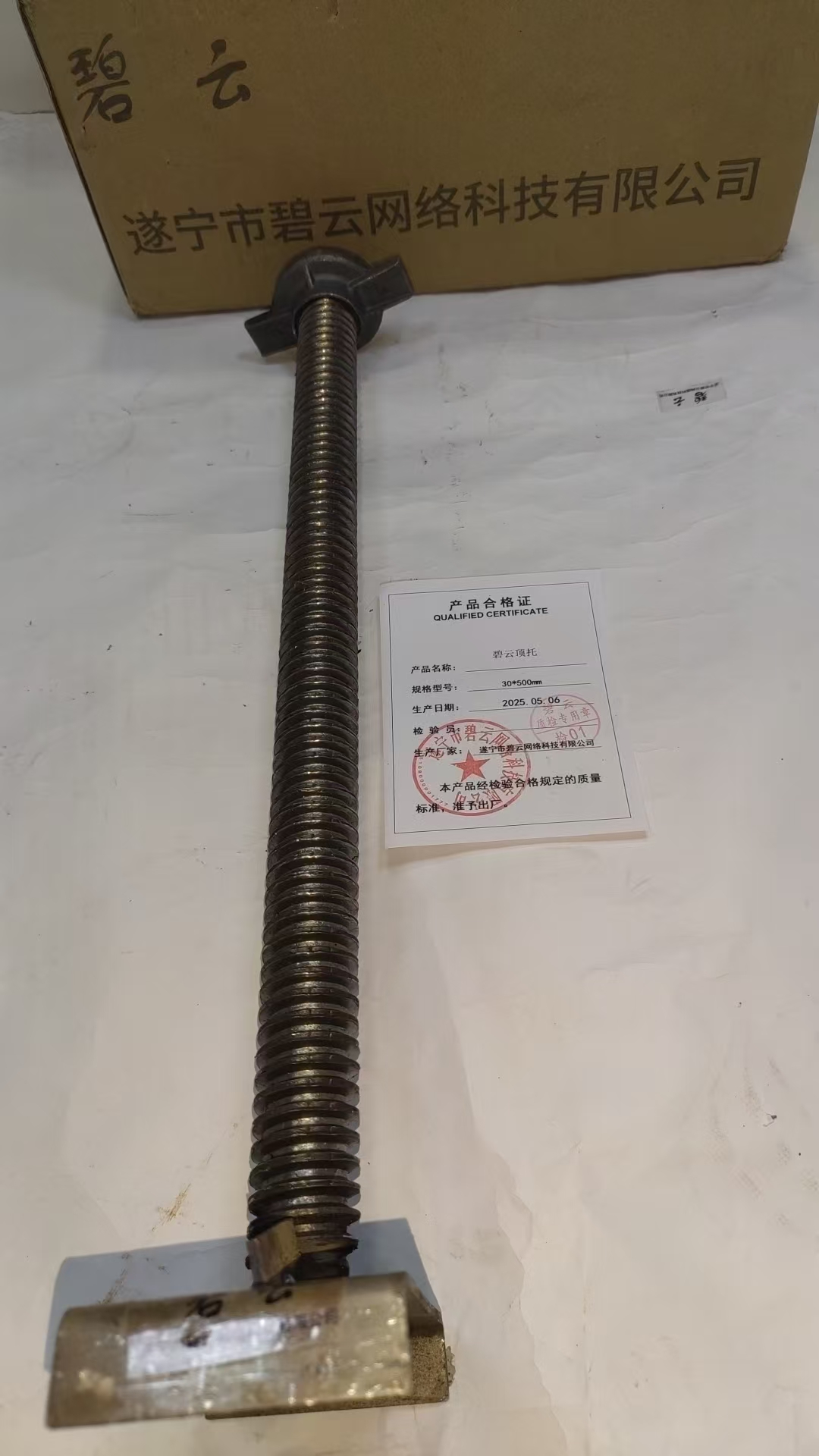 碧云顶托 30*500mm 个高清大图