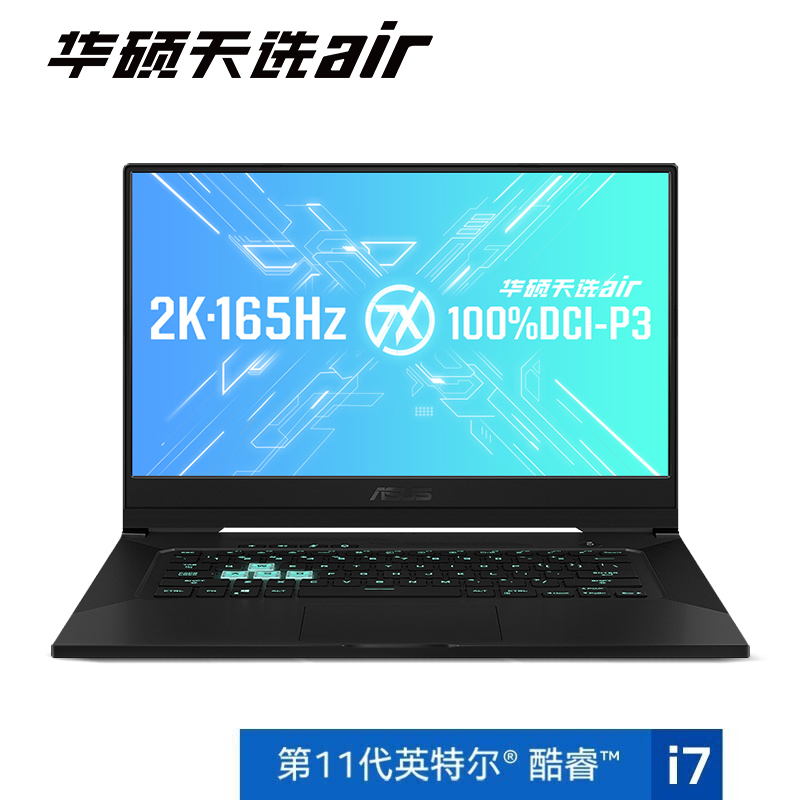 华硕(ASUS) 天选air 11代标压酷睿 2K屏165Hz 100%DCI-P3广色域高性能轻薄设计师本笔记本电脑(i7-11370H 16G 512G RTX3070)灰