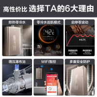 万家乐 16升即热零冷水燃气热水器燃热 天然气智能增压智能防冻版巡航定制WIFI控制燃气热水器 JSQ30-16Z7