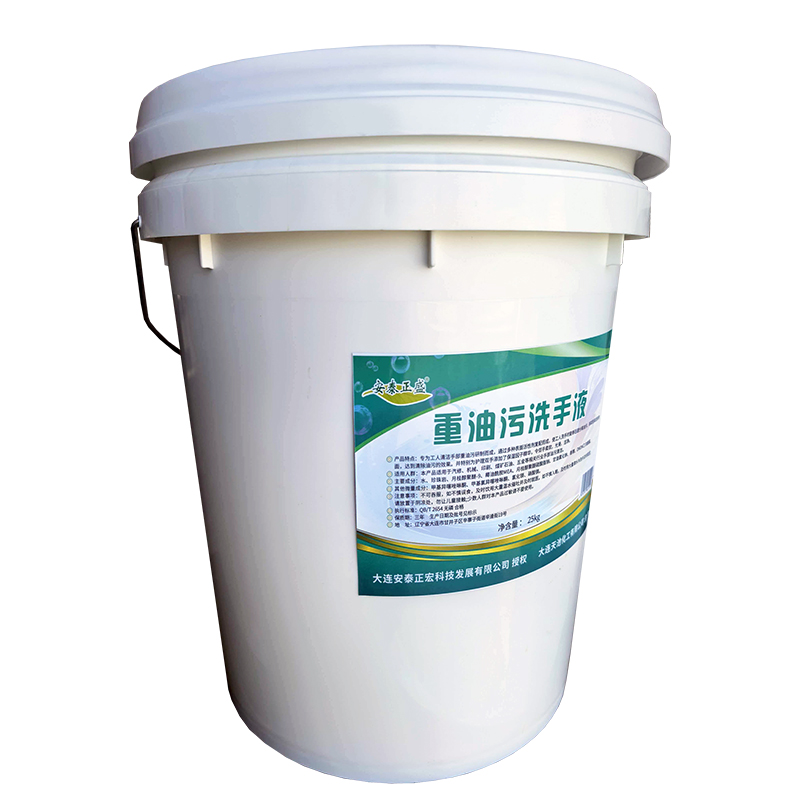 安泰正盛 重油污洗手液 25kg/桶高清大图