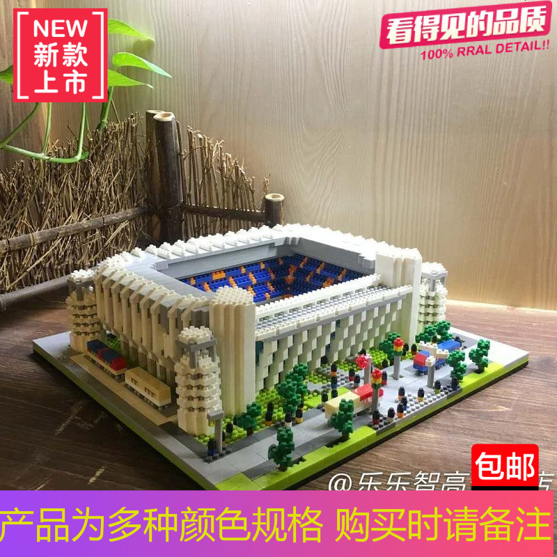 积木微型积木小颗粒乐高式世界杯皇马英超曼联