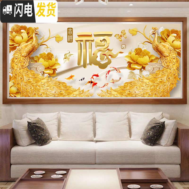 三维工匠5d钻石画客厅满钻贴钻孔雀花开富贵凤凰牡丹砖石十字 [满钻版]5d魔方圆钻120x50厘米[满钻全贴更漂亮十字绣高清大图