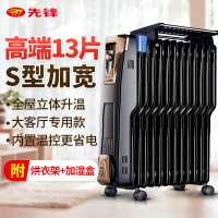 先锋(SINGFUN)取暖器油汀NDY-25S131 13片S型升级加宽电暖器 2500W大面积取暖 恒温节能电暖气