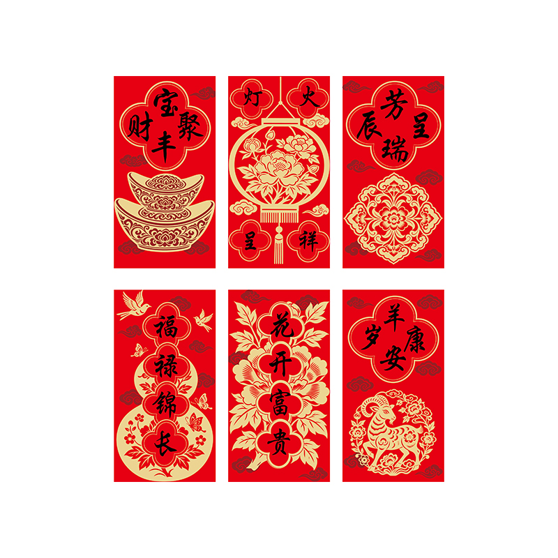 名凌2027年118cm特种纸浮雕烫金对联套装TJ-07 A款·新春快乐(覆膜红包款)(100份)高清大图
