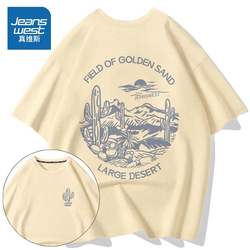 真维斯夏季短袖男大码男装宽松纯棉卡其色半袖原宿风潮牌高街t恤图片