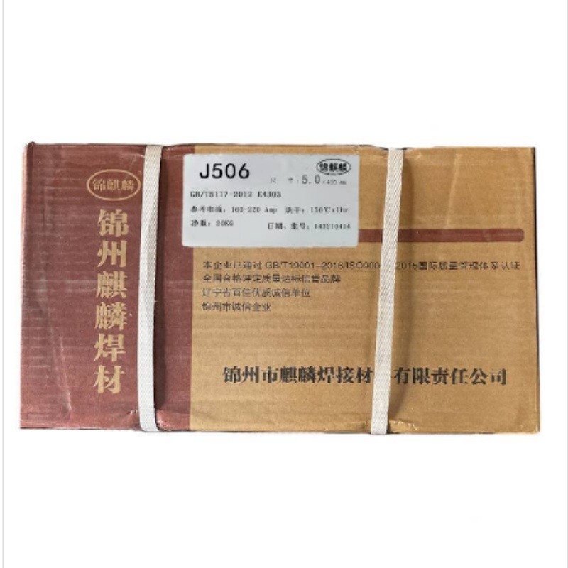 锦麒麟 电焊条J506 5.0 (20kg) /箱