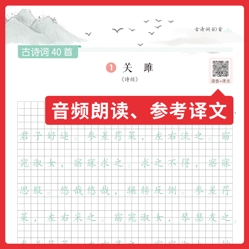 2023版 初中生必背古诗文英语词汇中考英语满分作文衡水体练字帖 初中七八九年级初一初二初三语文英语字帖中 初中必背古诗高清大图