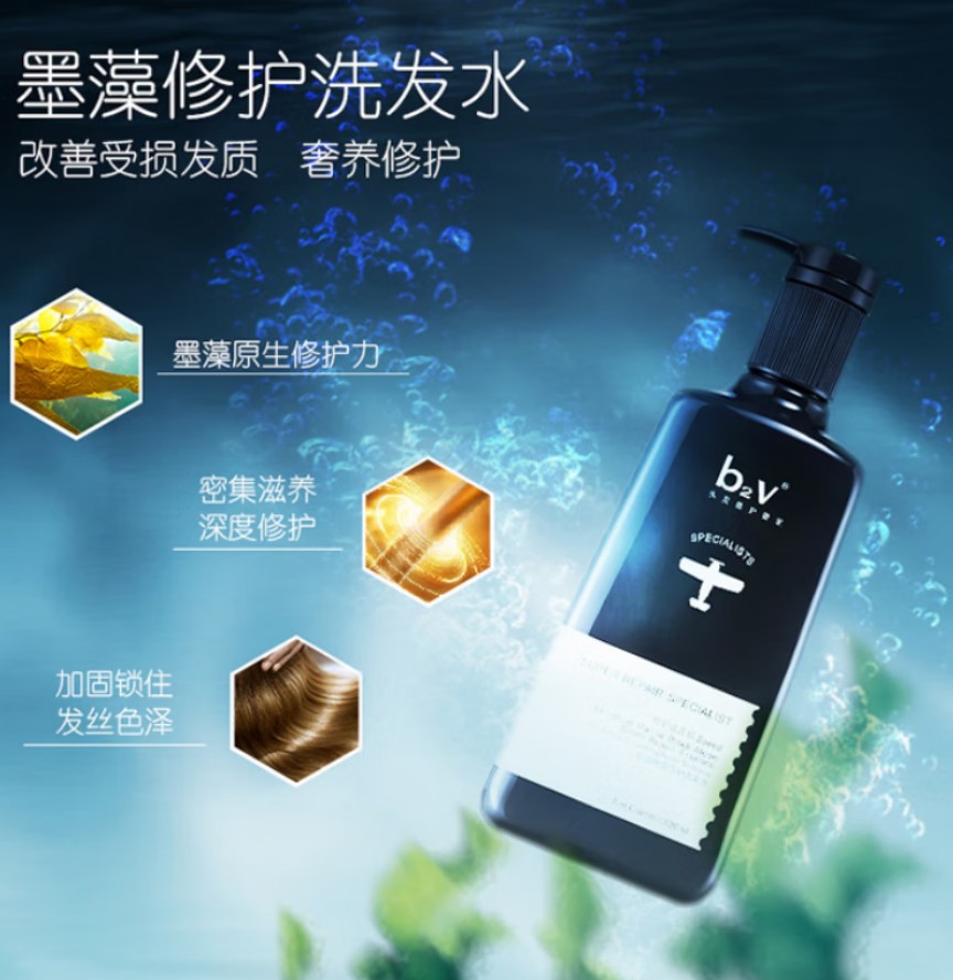 b2v 墨藻洗发水(丝滑修护)520ml 12瓶高清大图