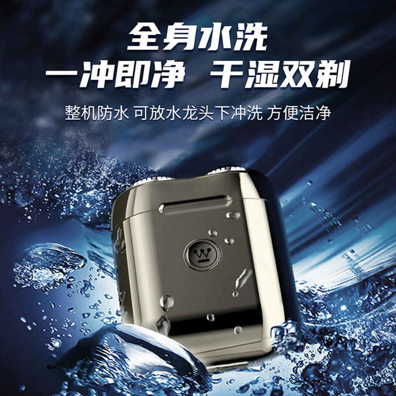 西屋(WESTINGHOUSE)迷你剃须刀R203曜石黑高清大图