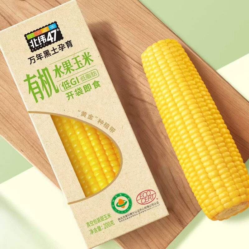 北纬47°玉米粗粮鲜果醇厚原香健康食用食材有机水果鲜玉米200g*10个高清大图