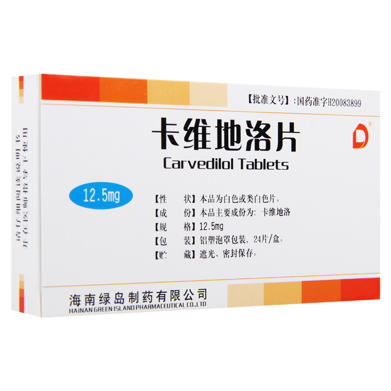 绿岛 卡维地洛片 12.5mg*24片/盒高清大图