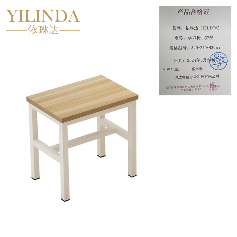 依琳达 学习椅小方凳 340*240*430mm 张高清大图