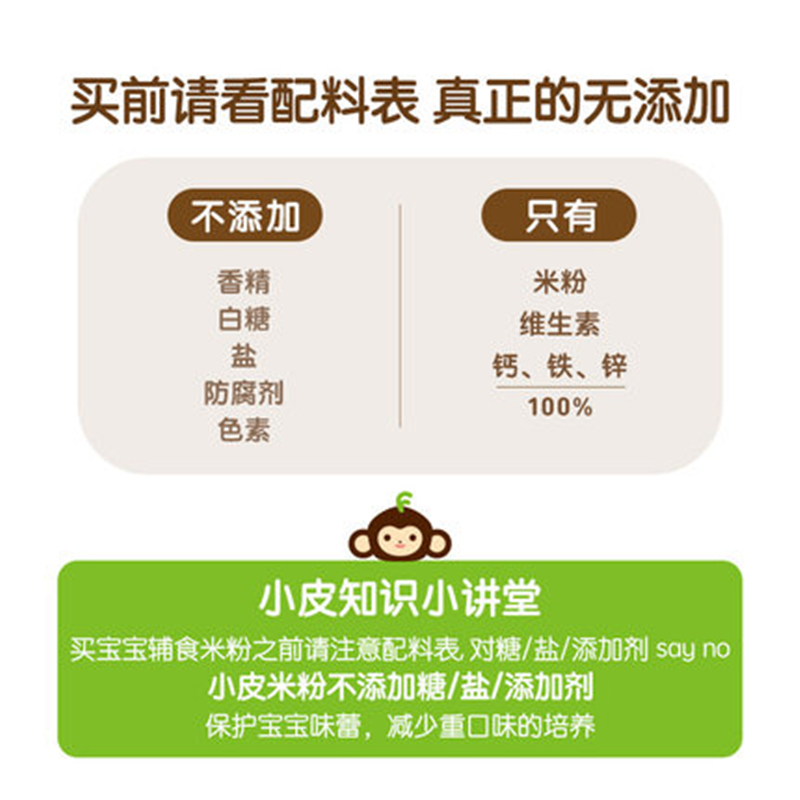 LittleFreddie小皮有机婴幼儿大米粉2*80g