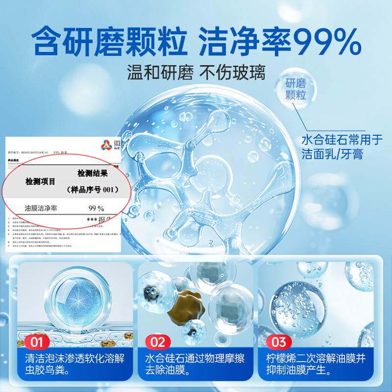 固特威油膜去除剂高效去油膜汽车玻璃专用强力泡沫清洁剂去油膜清洗剂高清大图