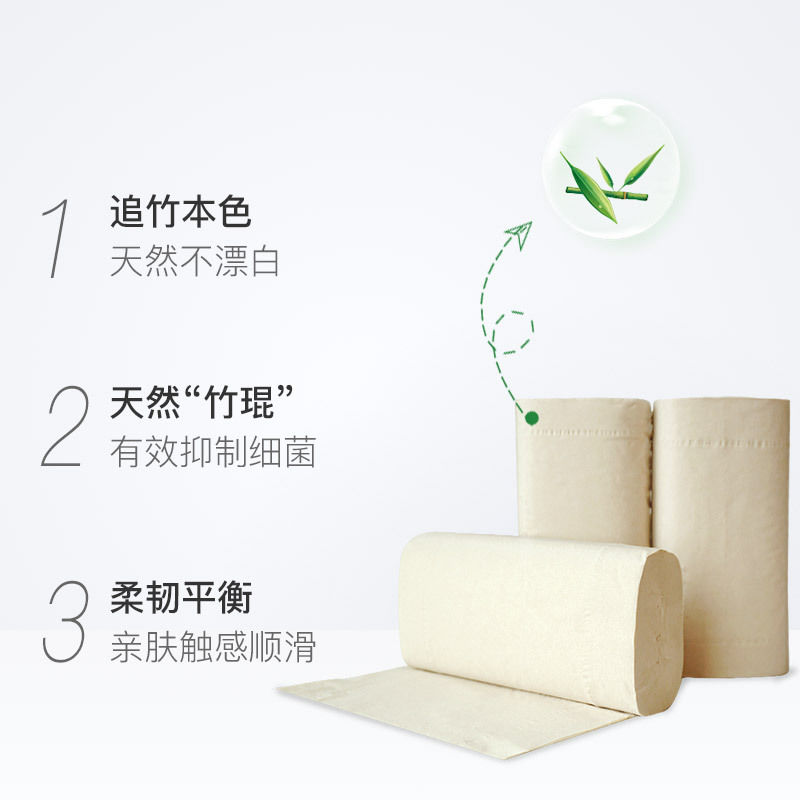 心相印卷纸竹π家用整箱厕所纸巾妇婴竹浆本色无芯卷纸卫生纸高清大图