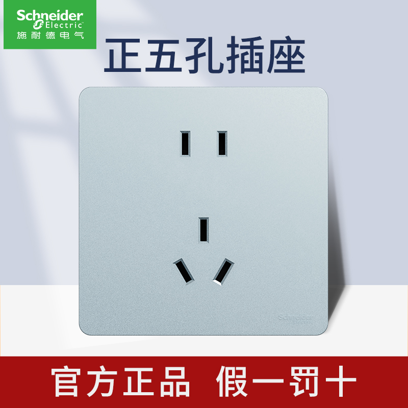 施耐德电气皓隽系列星光银色开关插座墙面电源插座翘板开关超薄开关86型五孔空调插 正五孔单支 星光银