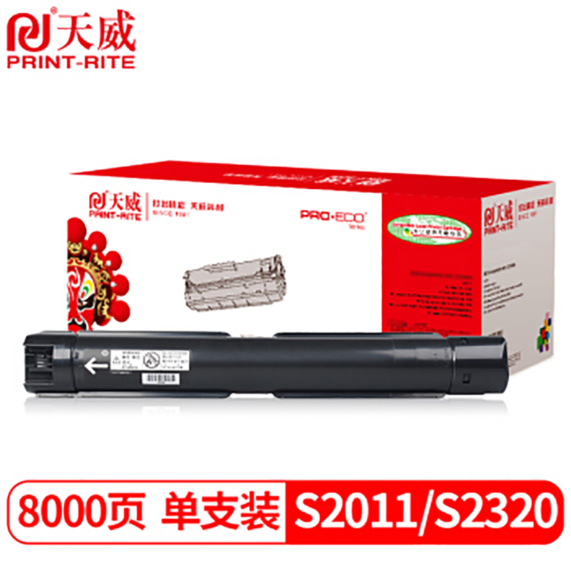天威 S2011墨粉盒 CT202384/CT202385 适用XEROX S2011N S2011NDA