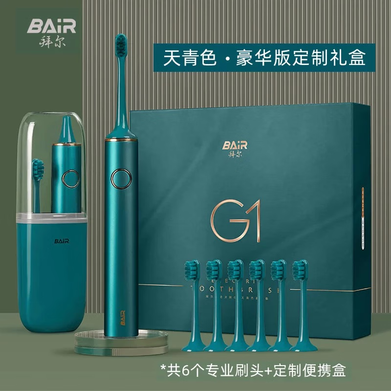 "拜尔 声波式锂电池充电式成人电动牙刷 G1 (原配刷头6只、旅行盒一个)"