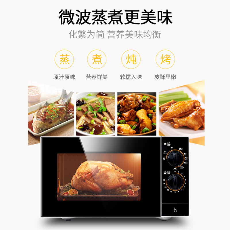 格兰仕(Galanz)微波炉 不锈钢内胆 光波炉 23升/L大容量 家用多功能微烤一体烧烤G80F23SP-M8(S0)