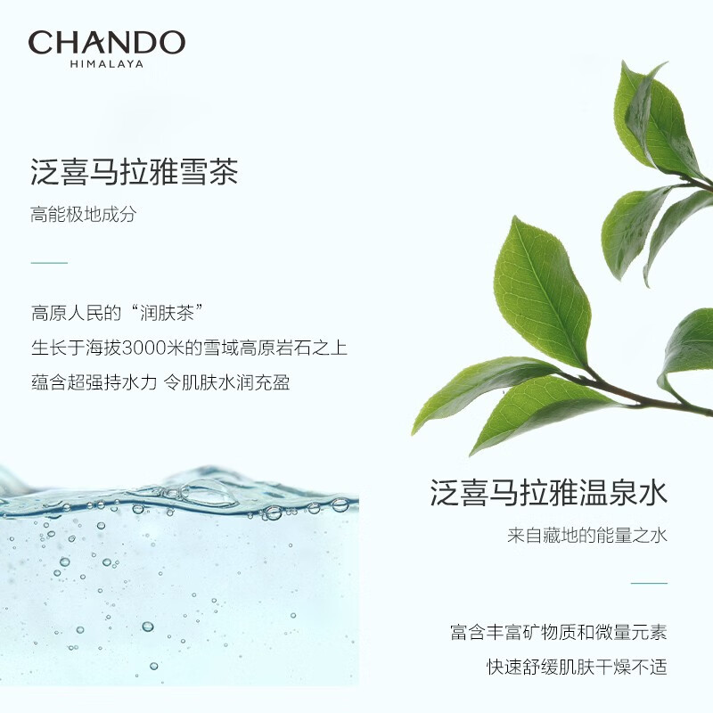 自然堂(CHANDO) 舒缓水润保湿身体乳70ml高清大图