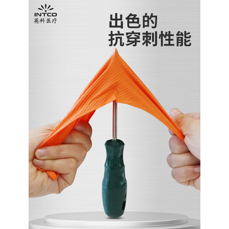 英科 NDPC10096(N8400Y-211) 橙色 8.0克钻石纹丁腈手套-L 货期5-10天高清大图
