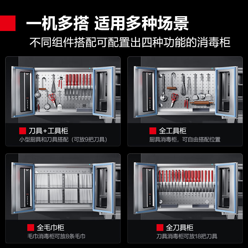 德玛仕工具消毒柜XDZ90-D2F 壁挂工具消毒 工具刀具组合架 紫外线臭氧高清大图