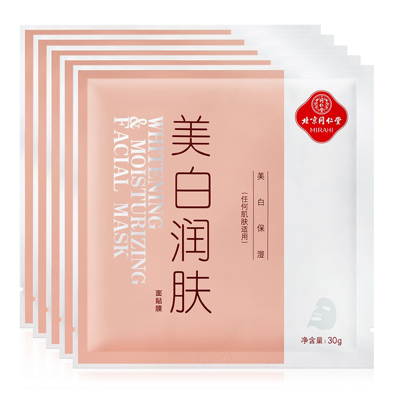 同仁堂美白面膜 美白润肤面贴膜 30g/片*5片装 祛斑淡斑化妆品 美白补水保湿亮肤祛黄护肤品面膜高清大图