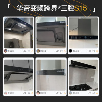 华帝(vatti)欧式抽油烟机S15变频26风量吸力油烟机燃气灶热水器套装 i11S15+75B+253-16(天然气)