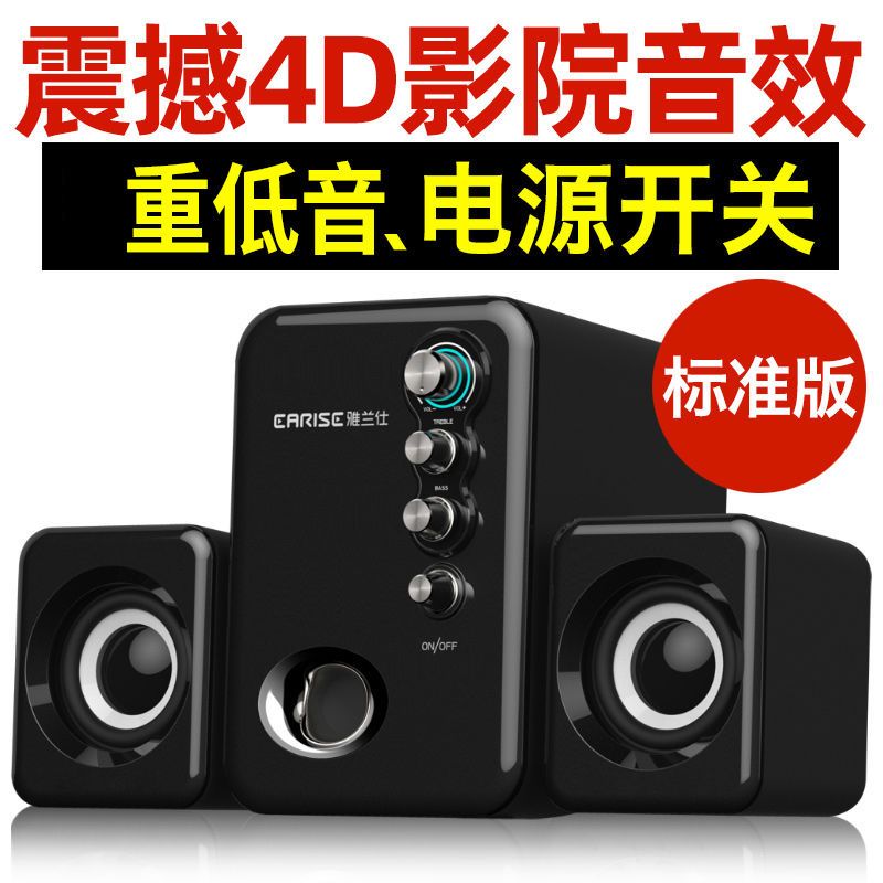 雅兰仕Q8电脑音响低音炮台式家用蓝牙音箱投影仪有线小音箱大音量 炫酷黑 促销款[数量有限抢完即止]