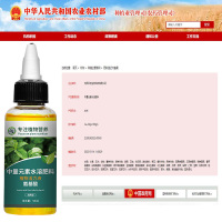 坤宁王植物生长活力素养花用的浓缩通用型营养液花卉多肉水溶肥料