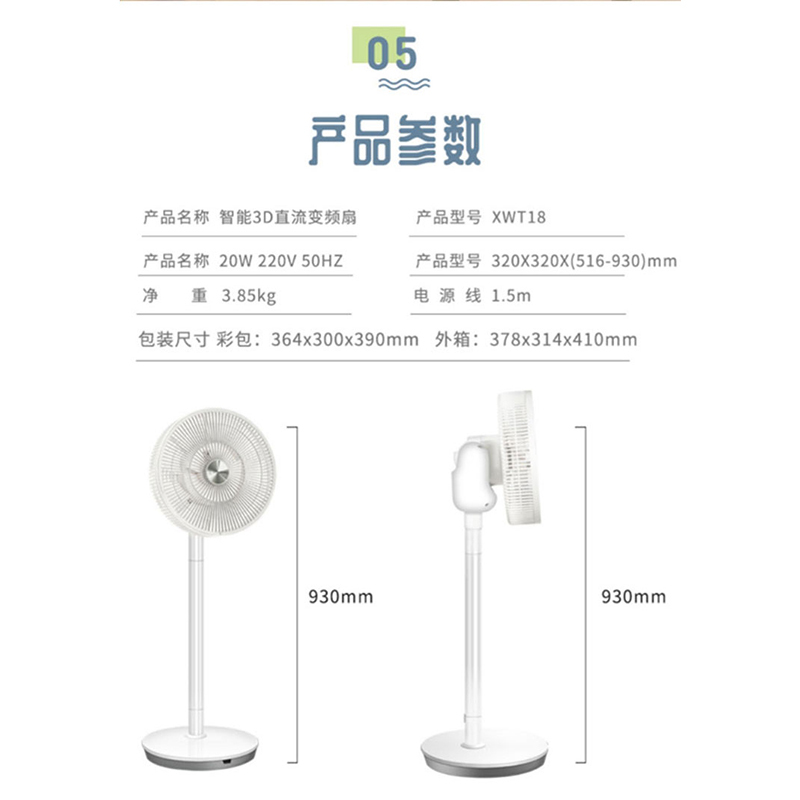 西屋(Westinghouse)WTH-XWT18智能落地台地两用电风扇 一机两用 5档调节 远程遥控