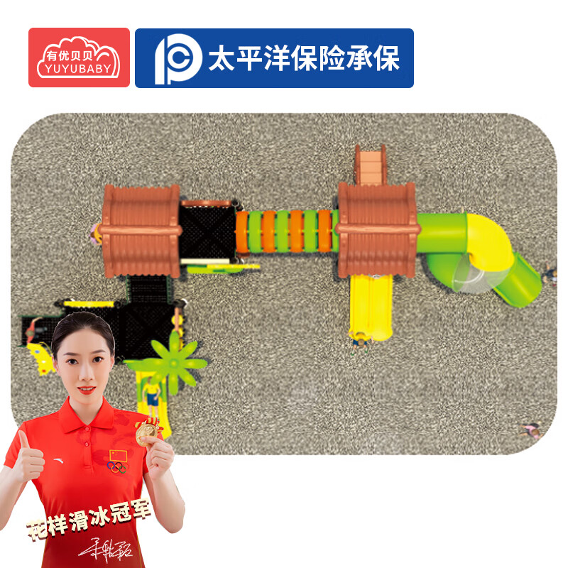 有优贝贝室外滑梯大型游乐设备幼儿园户外儿童滑滑梯组合小区广场玩具高清大图