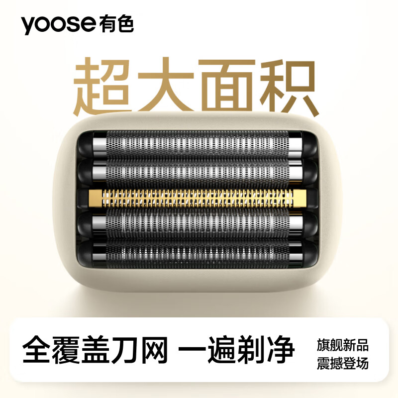 有色(yoose)剃须刀便携往复式5刀头电动刮胡刀 90分钟续航 送男友老公实用生日礼物 MINI 5 矿石绿高清大图