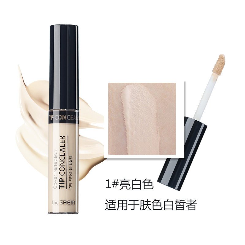韩国 得鲜(the saem)丝滑遮瑕液/棒6.5g 01#亮肤色 遮盖黑眼圈 遮瑕笔 唇部打底膏