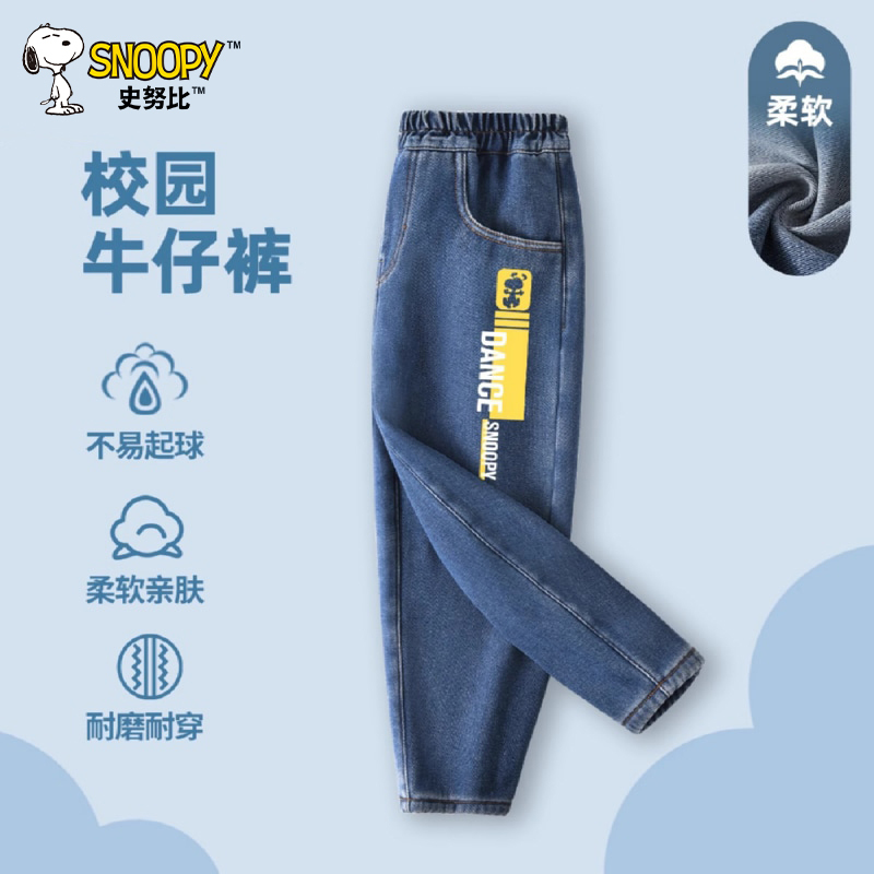史努比儿童裤子春秋款新款直筒长裤薄款童装潮时髦男童牛仔裤