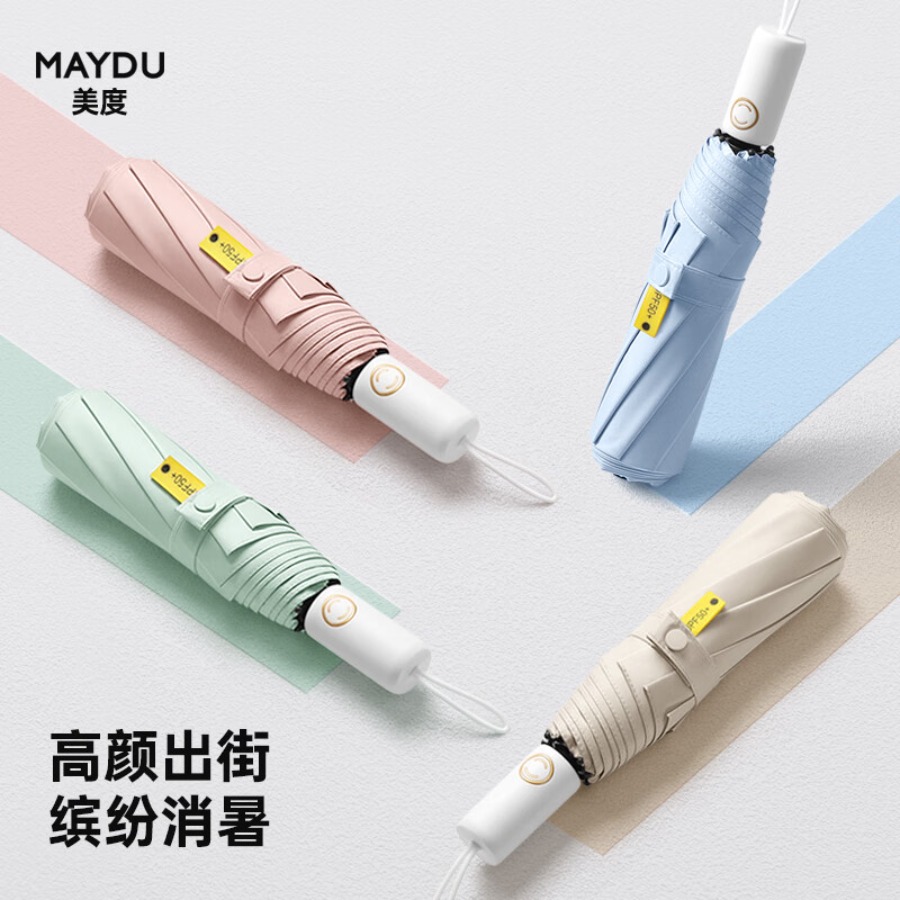 美度(MAYDU) 全自动三折雨伞防回弹安全式折叠晴雨伞防晒防紫外线