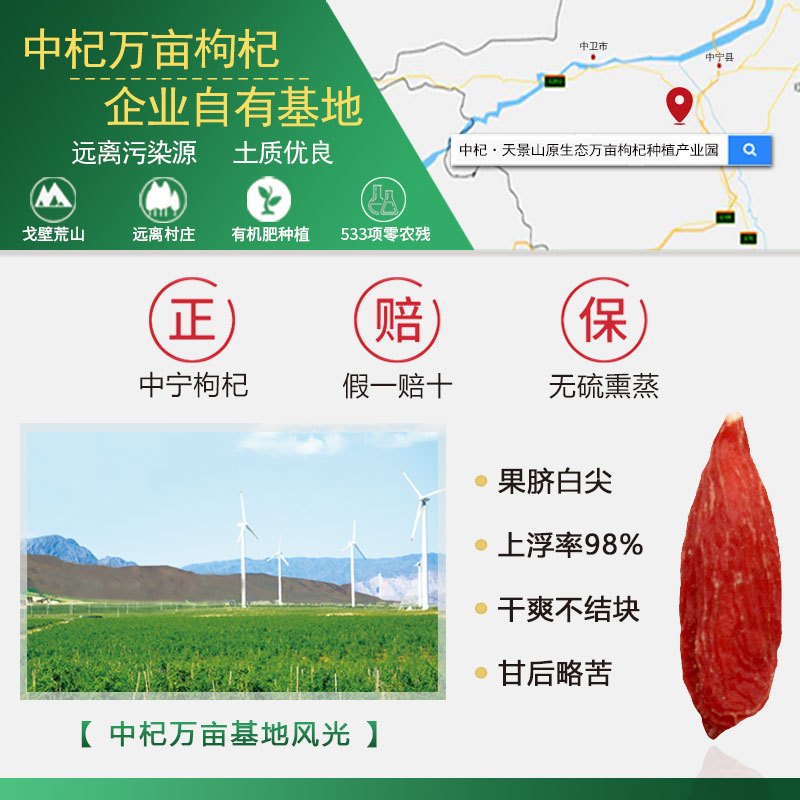 天景山 宁夏枸杞特级 枸杞子宁夏特级500g红枸杞 宁夏特级 免洗枸杞 正宗枸杞茶 中宁苟杞红构杞干
