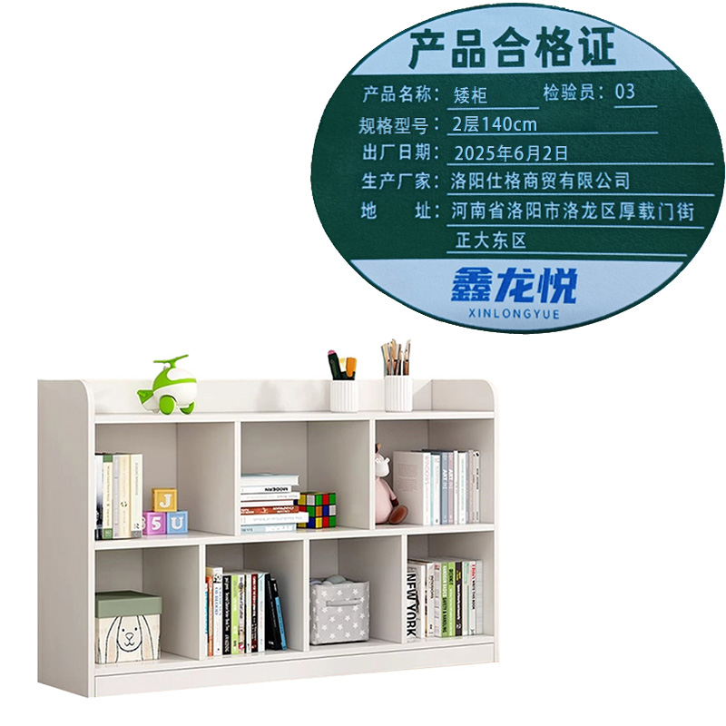 鑫龙悦矮柜2层140cm个高清大图