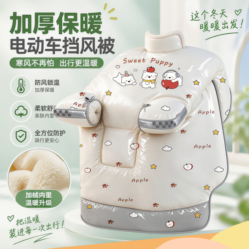 正雨电动电瓶车挡风被冬季加绒加厚新款摩托车防水覆膜防风罩9063高清大图
