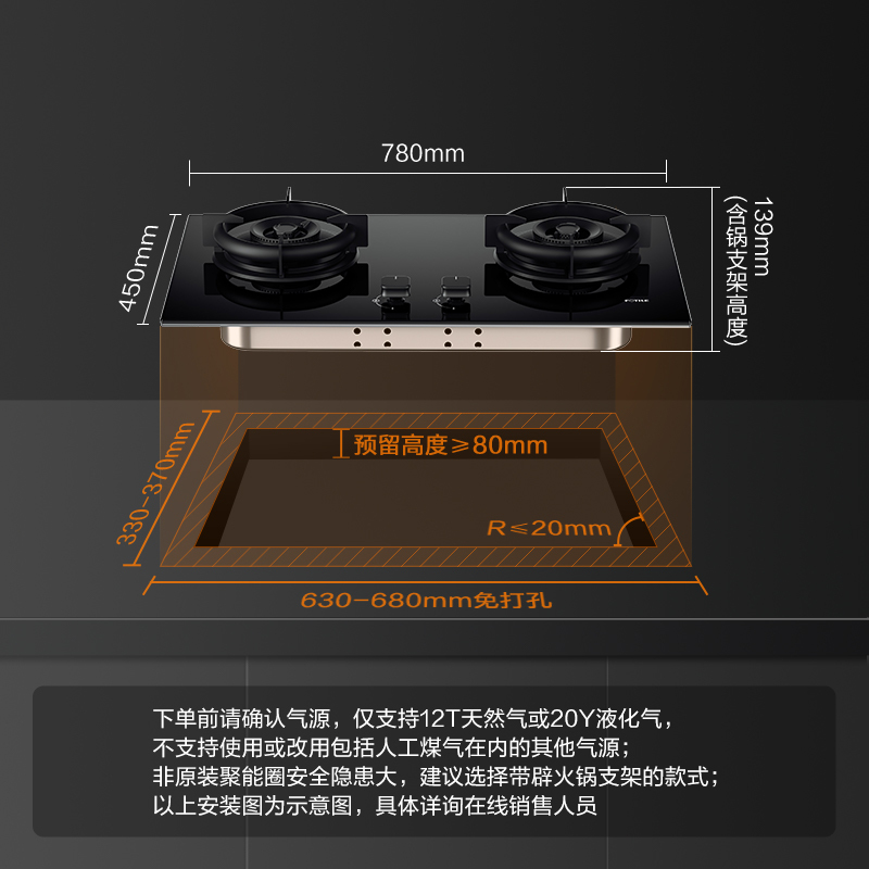 方太01-TE22-黑色燃气灶家用嵌入式 可指定烟灶联动创新空气舱 5.2火力 易清洁打理灶