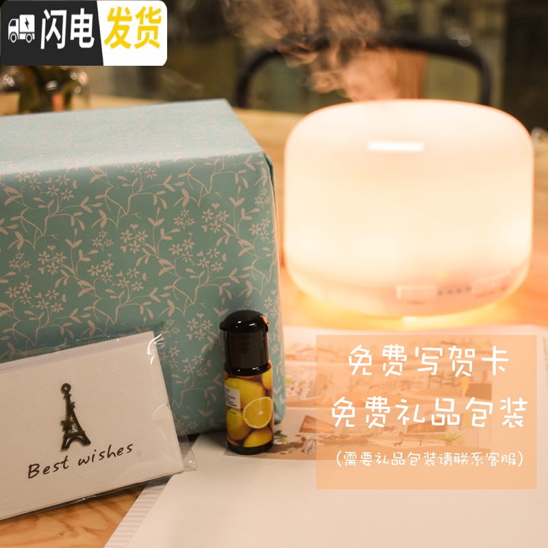 三维工匠香薰灯家用卧室精油灯香薰加湿器喷雾机插电香薰机生日 暖灯500ML-3瓶植物精油香薰灯炉/器具高清大图