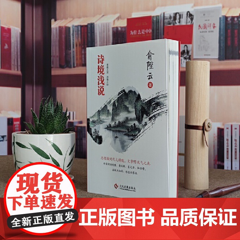 诗经浅说高清大图