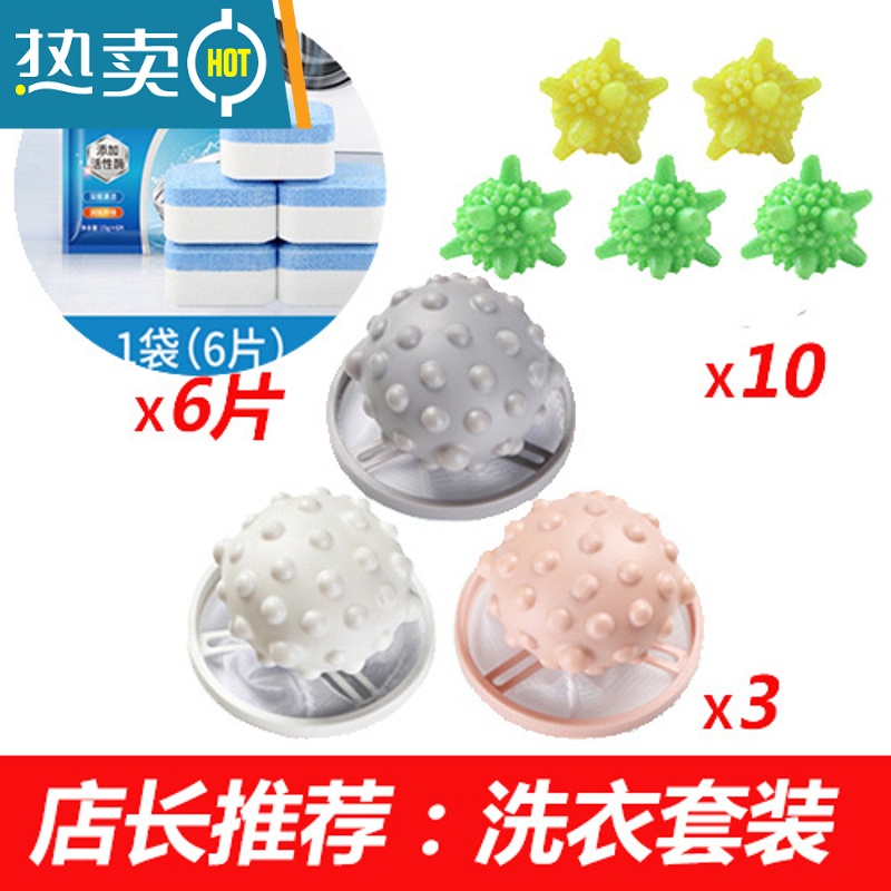 敬平洗衣机过滤网袋除毛器通用衣服去毛器专用网兜护洗袋吸毛洗衣袋 [洗衣套餐]三代除毛器+神奇泡腾片+海星洗衣球高清大图