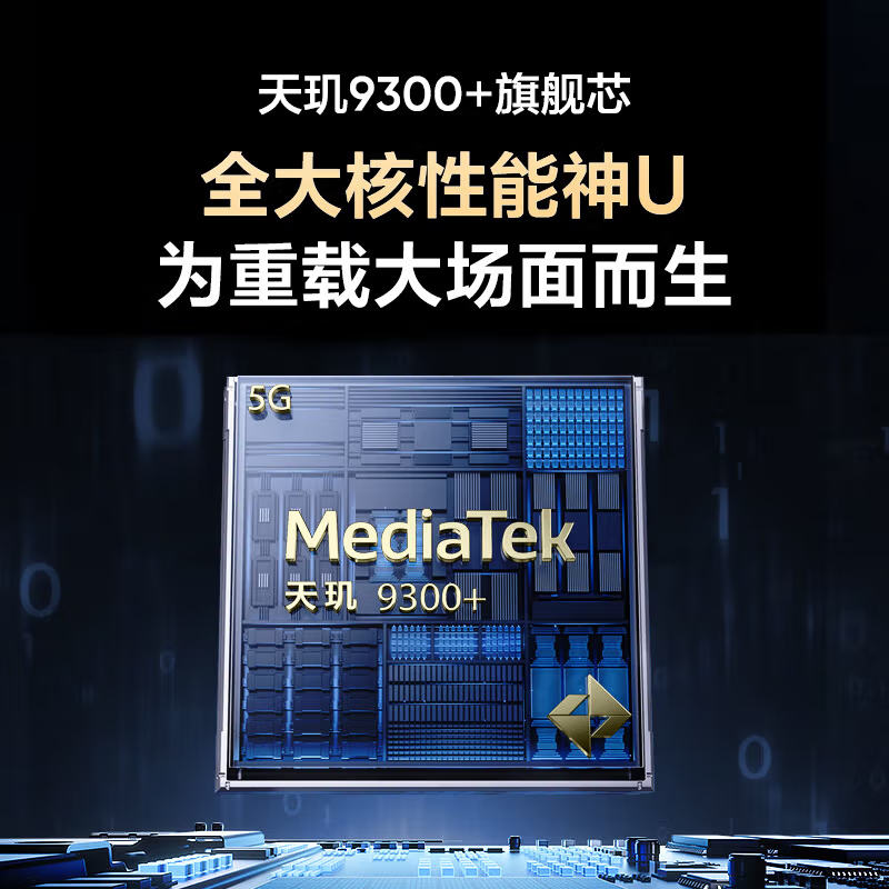 [全新]真我Neo7 星舰 16GB+1TB 天玑9300+ 5G芯 80W快充 7000毫安大电池 5G游戏拍照智能手机