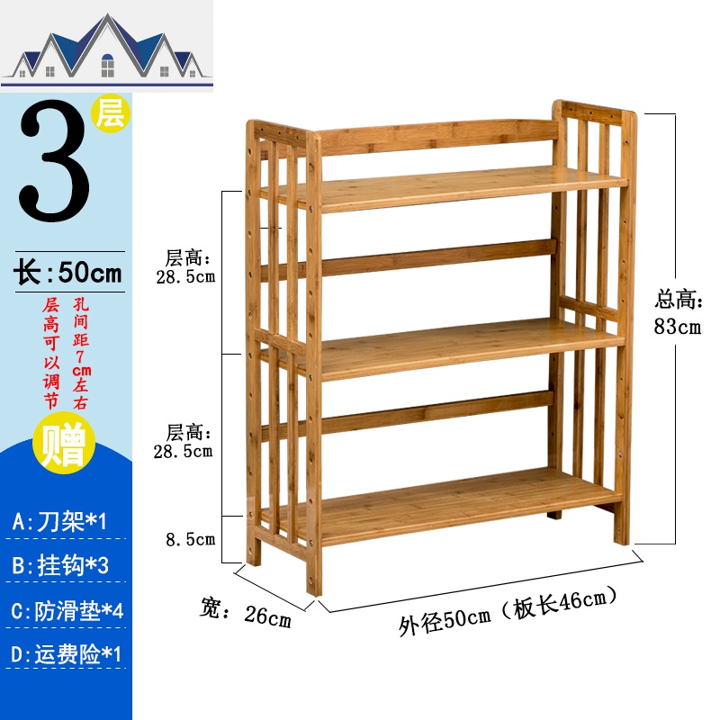 厨房置物架厨具储物收纳柜锅架橱柜家用落地式多层竹子实木菜架子 三维工匠
